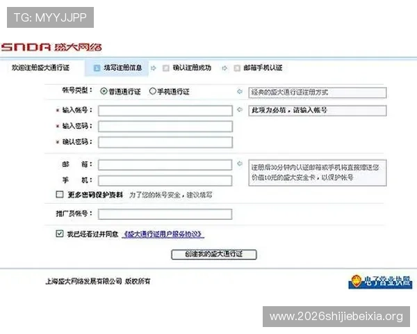 如何在ued官平台开户成功注册账号，详细流程与常见问题解决方案
