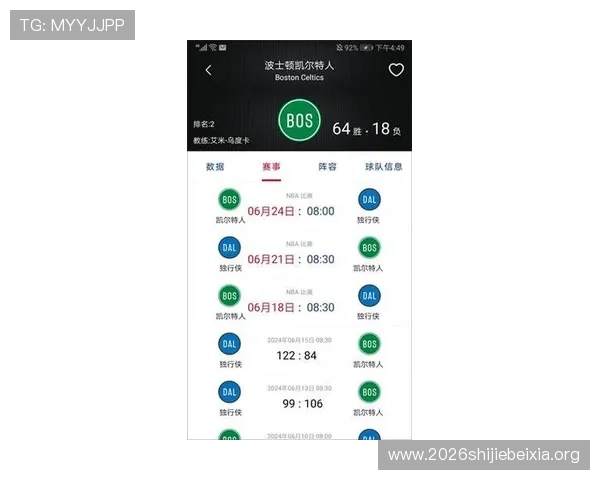 苹果用户必备的斗球看球app下载安装指南，详细步骤帮助你快速获取最新版本