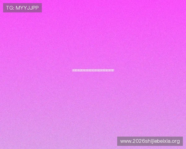 挪威队在世界杯面对法国的比赛表现及未来晋级前景深度解析 挪威队在世界杯面对法国的比赛表现及未来晋级前景深度解析