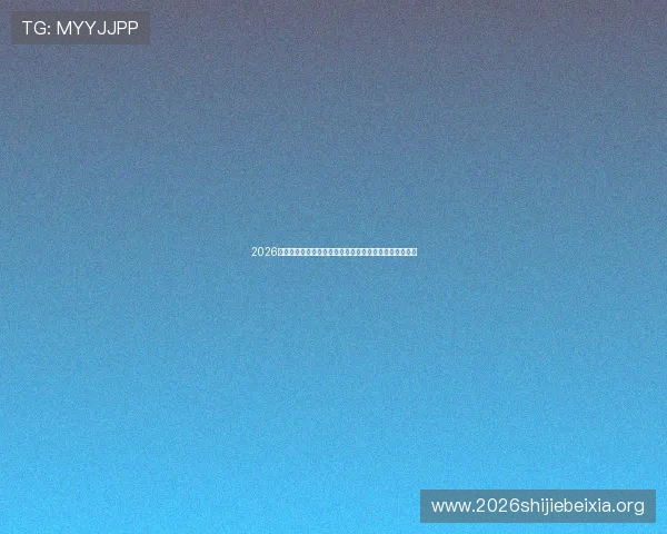 2026年世界杯伊朗与新西兰半场比分实时更新与比赛亮点回顾 2026年世界杯伊朗与新西兰半场比分实时更新与比赛亮点回顾