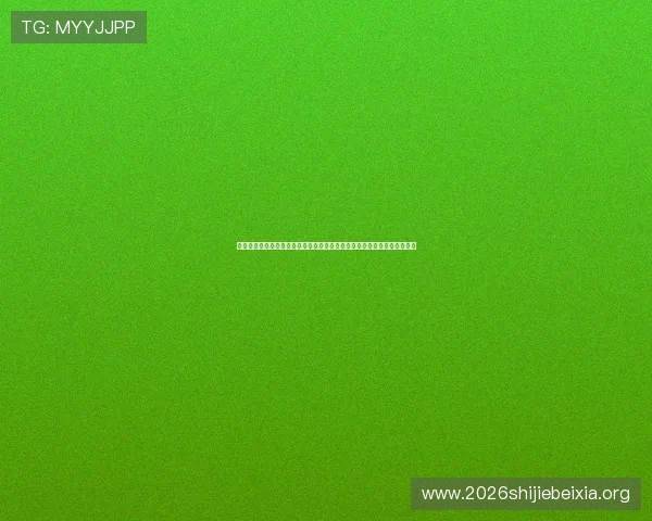 世界杯现场看球攻略：法国对塞内加尔比赛的最佳观赛地点与现场互动技巧