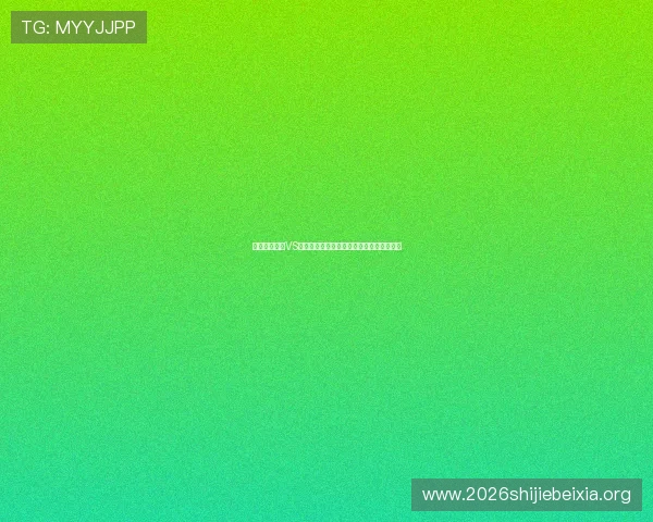 世界杯西班牙VS沙特比赛历史比分一览及关键比赛瞬间回顾 世界杯西班牙VS沙特比赛历史比分一览及关键比赛瞬间回顾