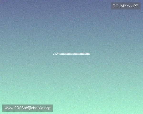 2026世界杯巴拉圭对澳大利亚比赛中各队犯规数详细统计与分析